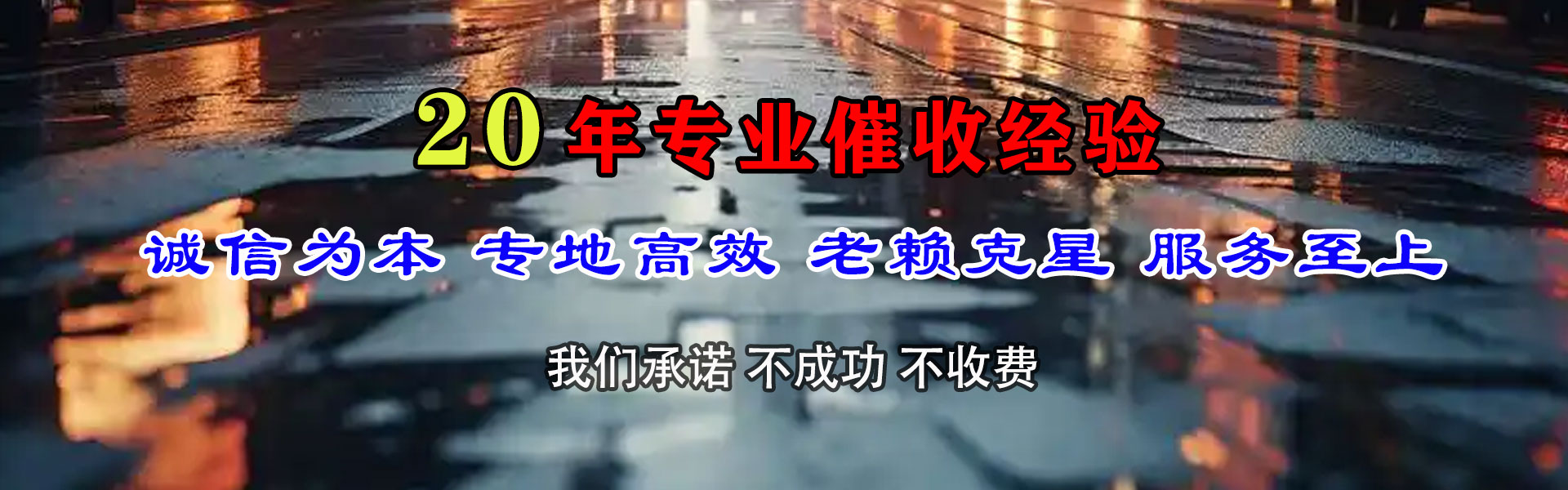 凉山清债公司